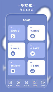卡哇伊计算器app4.0.7