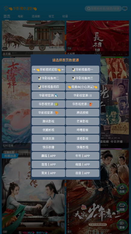 华影视手机版appv1.1.4