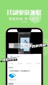 想学PS app 1.0.21.2.2