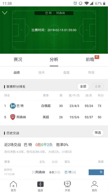 红胜足球实时比分v1.1.3