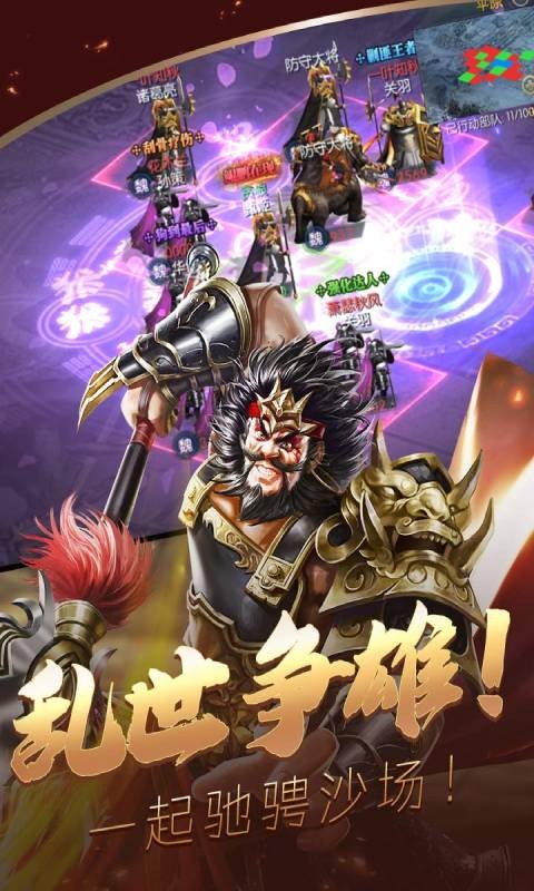 炫斗三国3.9.0.0