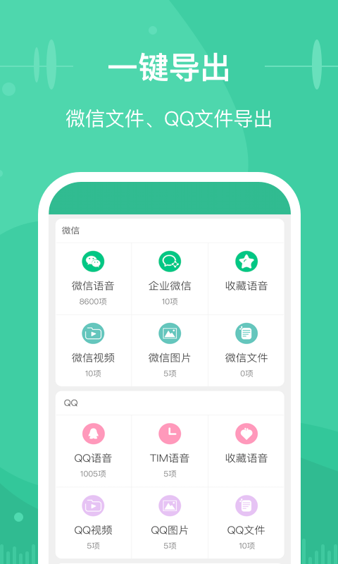 微文件助手v6.8.0