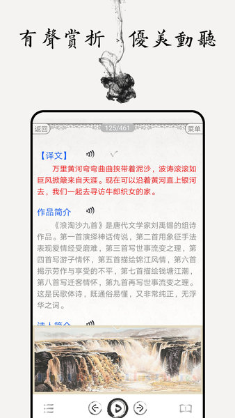 中小学古诗词大全app4.7