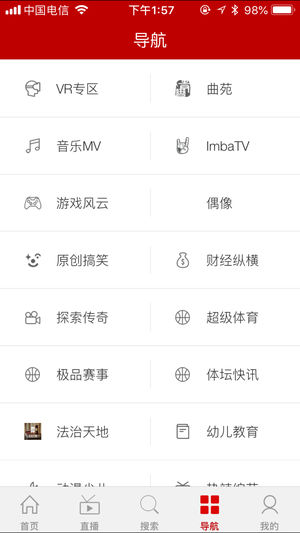 聚视界v1.1.0