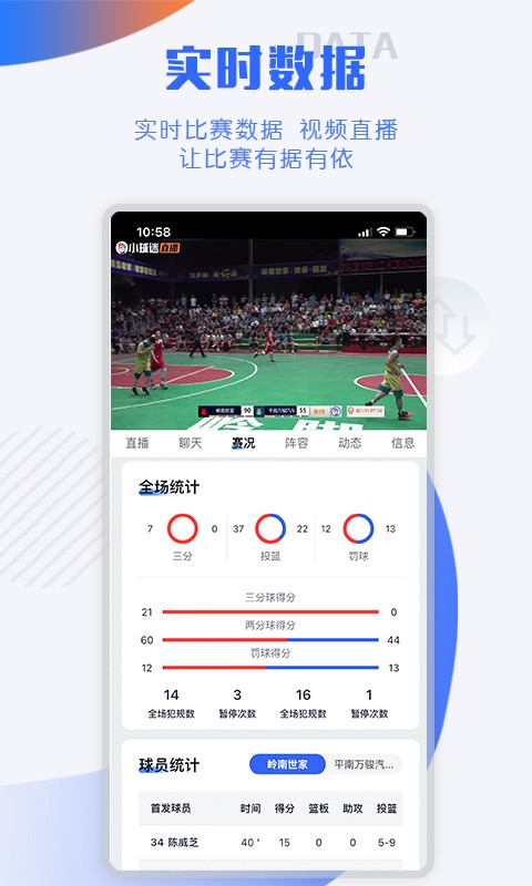 小球迷直播appv2.9