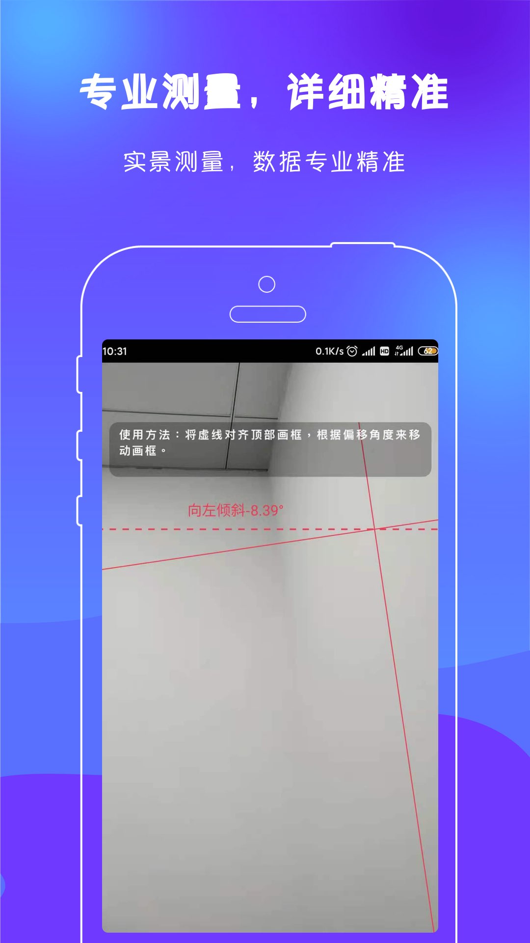 AR测距尺子app3.10.0