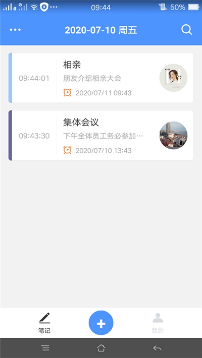 備忘記事錄appv1.2.0