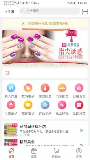 汇城乐购app3.8.1