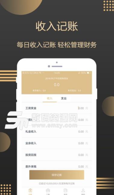 金龙袋app截图