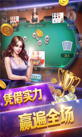 优乐炸金花棋牌v1.7.3