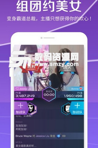 YY约战app手机版使用画面