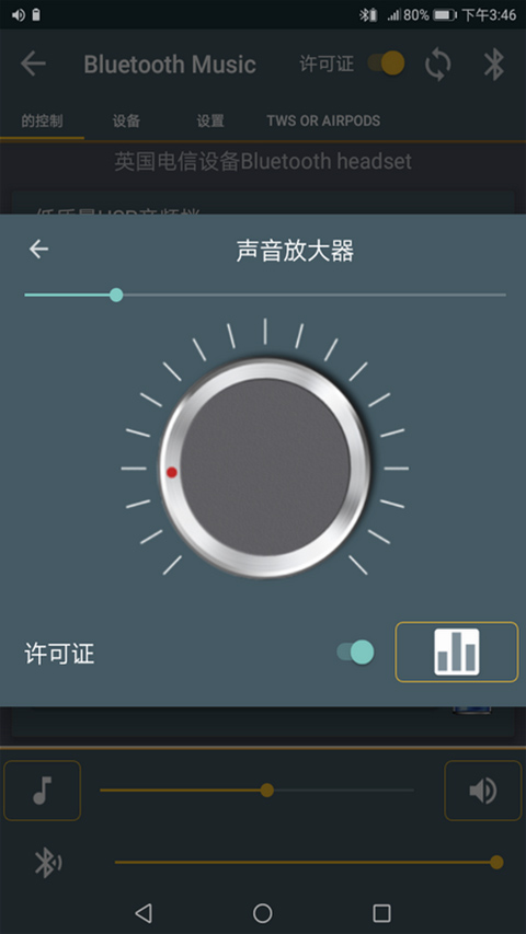 蓝牙音乐车机版v2.3