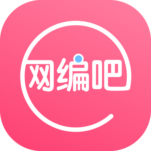 网编吧v2.3