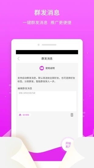 微粉微商管家app1.6.2