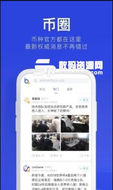 币行情app截图