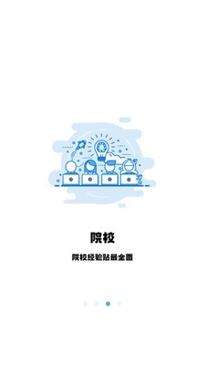 翻硕百科蜜题v4.4.8