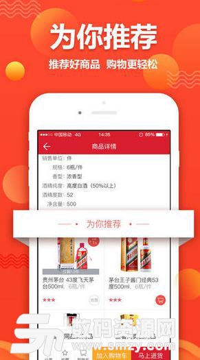 易久批APP官方版截图