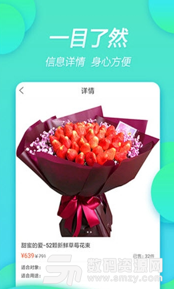 弹个花鲜花app手机版