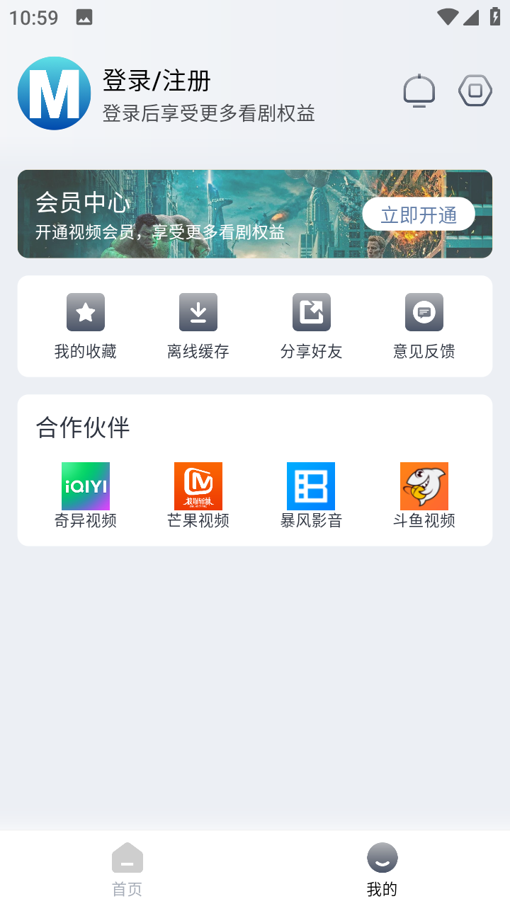 喵呜追剧v2.4.5