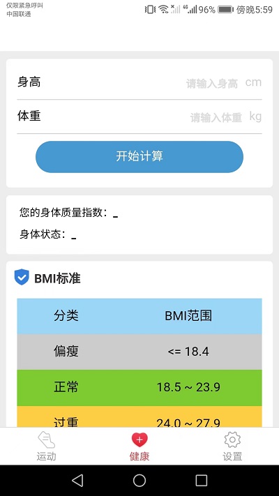 惠泽走路来宝appv4.6.8 安卓版