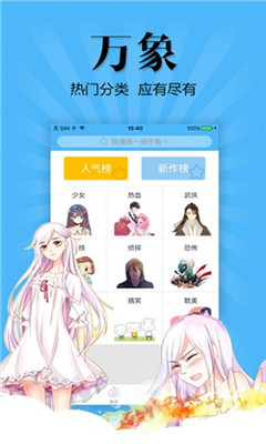 撲飛漫畫app最新版v1.2.8