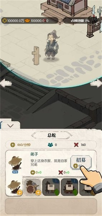 我是斧头帮少帮主 v1.1.3