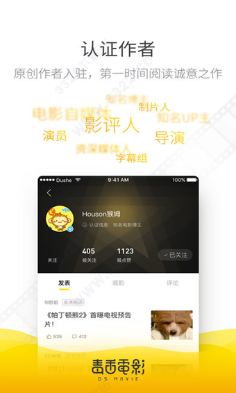 毒舌电影ios版v1.8.0