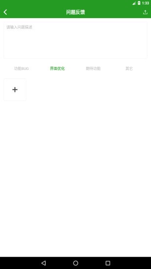 换算单位器软件v1.3.2