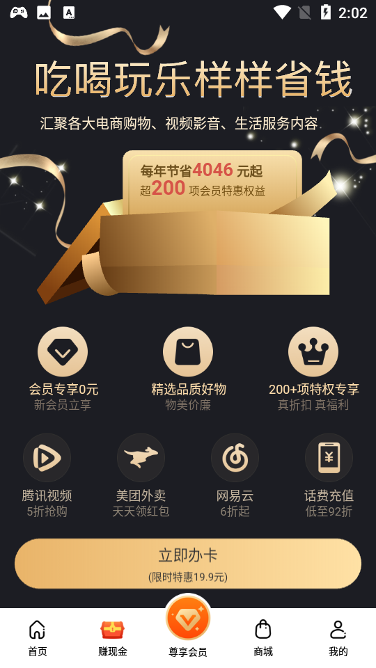 嗨折享appv1.3.1