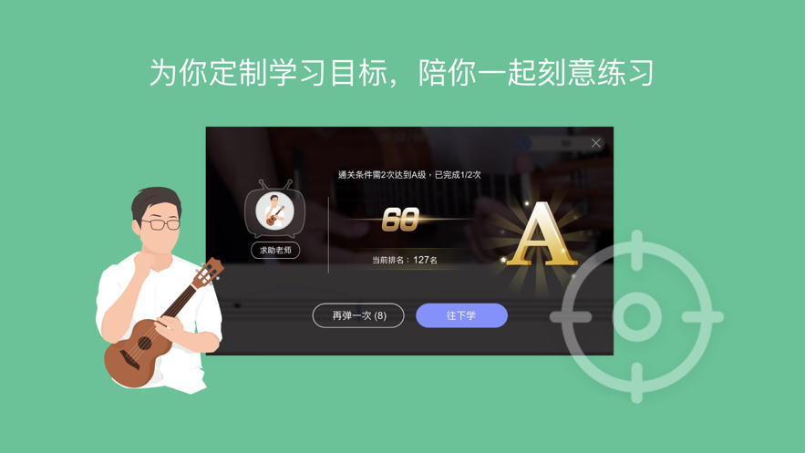 AI音乐学园app5.3.2