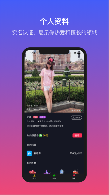 缘鱼有约v1.3.0