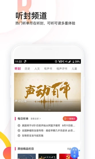 封面新闻app8.2.0