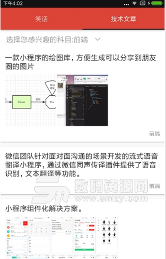 编程词汇安卓最新版截图