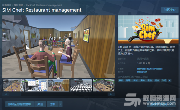 经营模拟类游戏《模拟厨师：餐厅管理》Steam抢先体验 4月发售支持简中