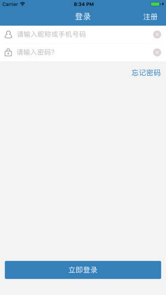 讯飞翻译appv1.4.0002