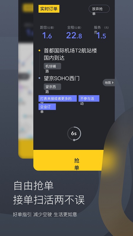 嘀嗒出行司机端app(改名嘀嗒出租司机) v3.12.2 安卓版v3.13.2 安卓版