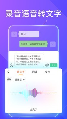 高效智能输入法v10.19