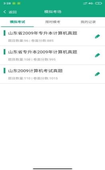 升本啦（在线学习）v1.2.0