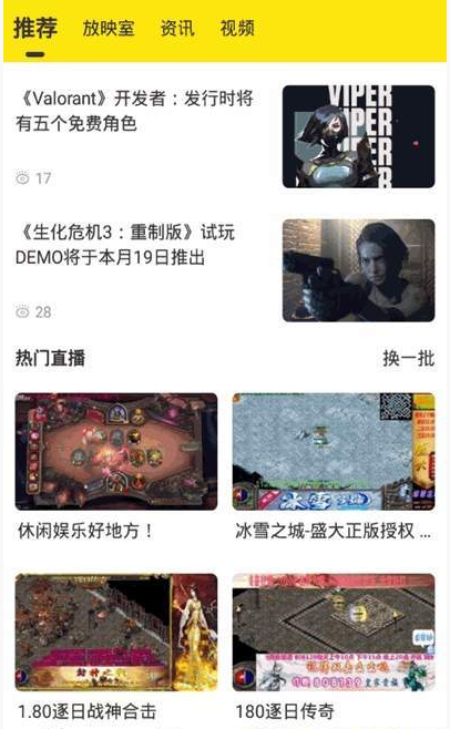 电竞竞技宝appv1.9.9