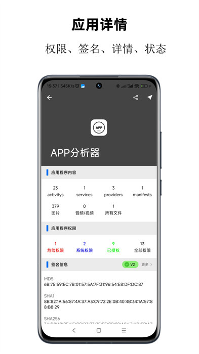 软件分析器v1.0.71