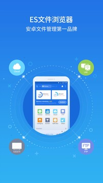 es文件浏览器官网v4.2.4.4.1