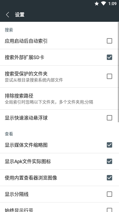 AnySearch手機全局文件搜索v1.5.0