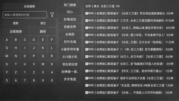 妙影TV电视盒子版v2023.11.10