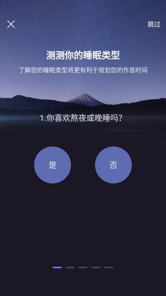 Ease睡眠软件v1.6.2