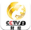 央视财经安卓版(财经资讯手机应用) v1.60603 最新版