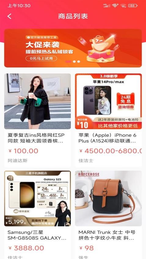 快鸭优品APP 1