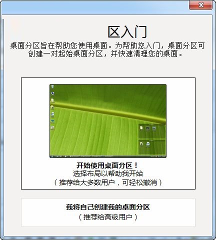 Stardock Groupy截图