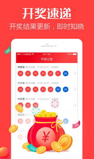 晨兴彩票appv1.2.9