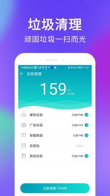 手机杀毒清理大师v1.2.1030