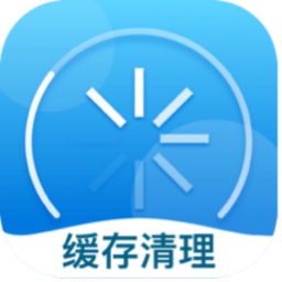 缓存清理专家app